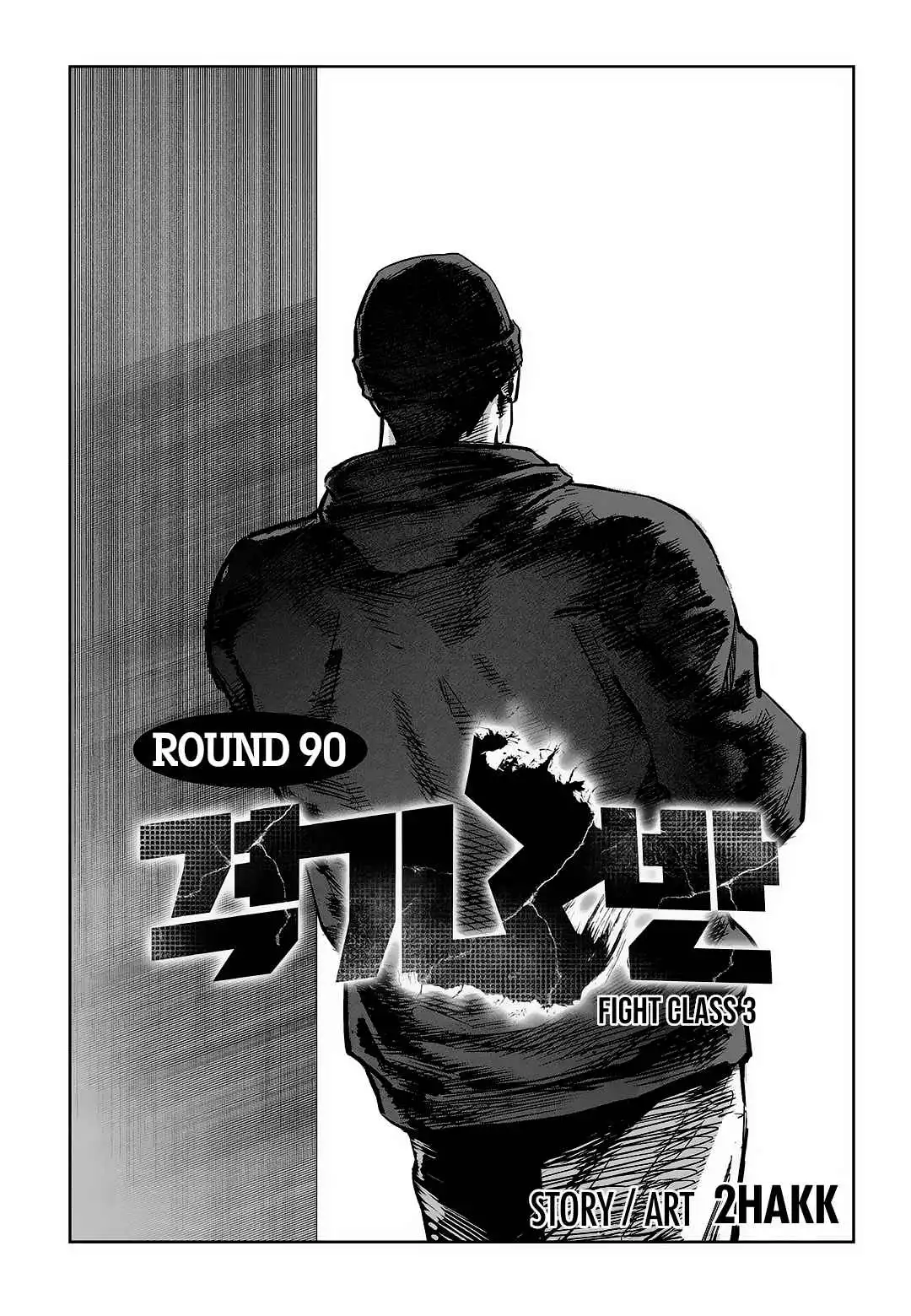 Fight Class 3 Chapter 90 4